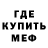 Метамфетамин мет Vlad Oksenchuk