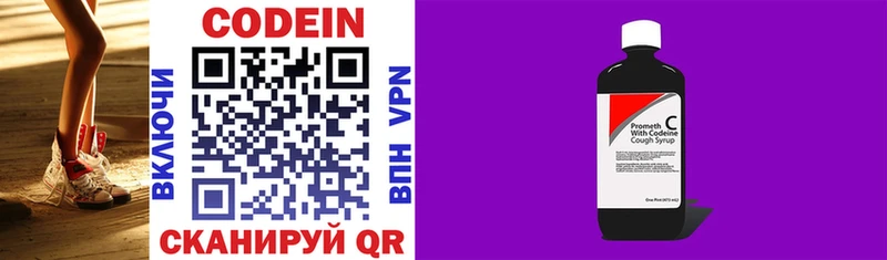 Кодеиновый сироп Lean Purple Drank Сысерть