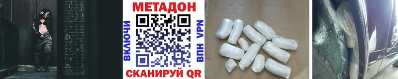 маркетплейс формула  Сысерть  Метадон VHQ 